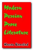 (image for) Modern Persian Prose Literature