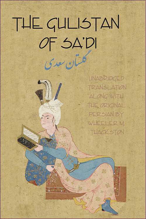 (image for) The Gulistan (Rose Garden) of Sa'di (hardcover) - Click Image to Close