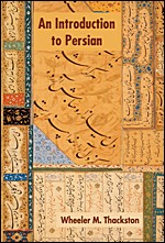 Introduction to Persian Revised 4th Edition
