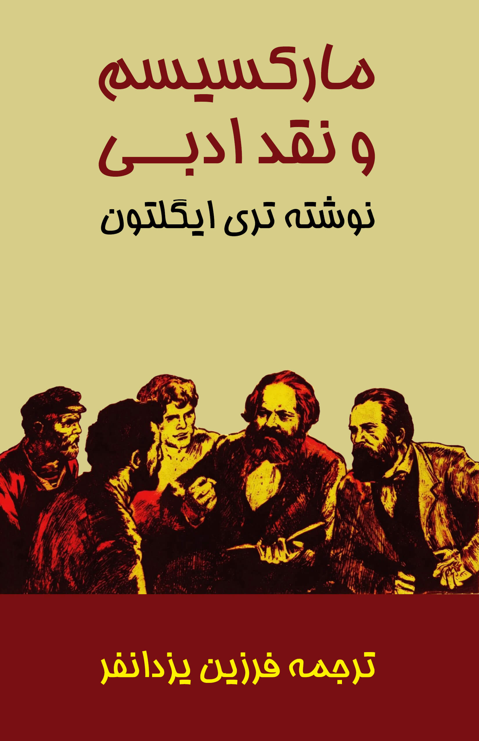 (image for) Marxism and Literary Criticism [Persian Translation]