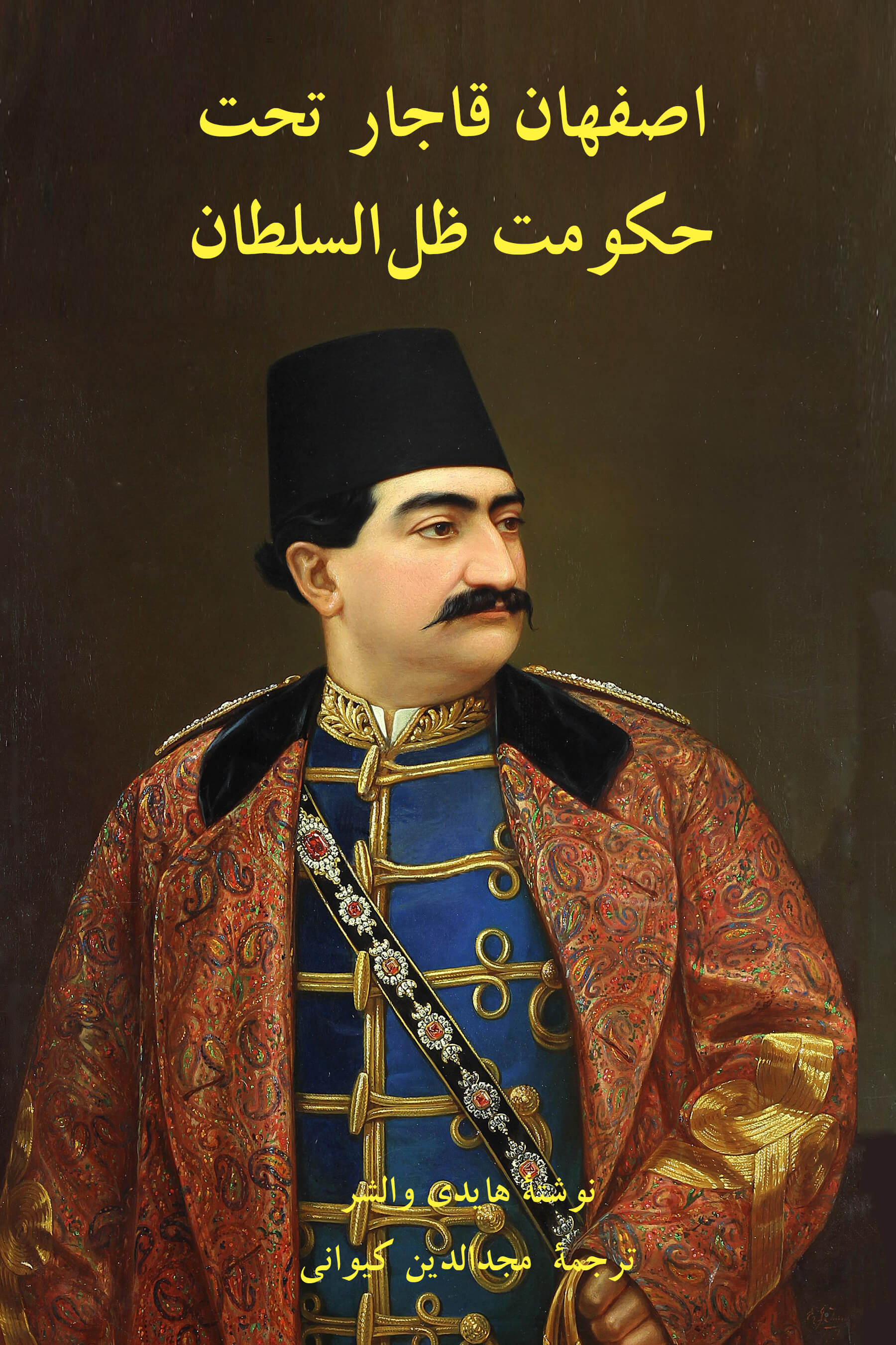 (image for) In the Shadow of the King [Persian Language Edition]