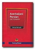 Azerbaijani-Persian Dictionary