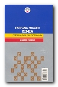 (image for) Kimia Persian-English Dictionary