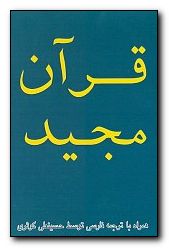 Koran [Persian & Arabic]
