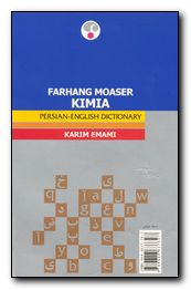 Kimia Persian-English Dictionary